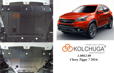Защита двигателя КОЛЬЧУГА для Chery Tiggo 7 (2016-) все моторы