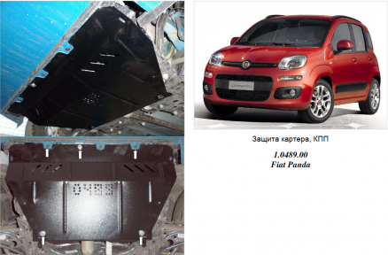 Захист двигуна КОЛЬЧУГА для Fiat Panda (2013-) МКПП