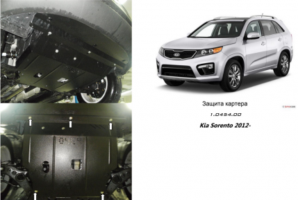Защита двигателя КОЛЬЧУГА для Kia Sorento II (2012-2015) 2,2D/2,4 ZiPoFlex/кроме Корейской сборки