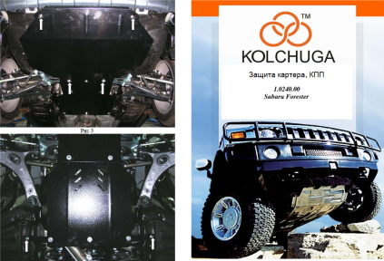 Защита двигателя КОЛЬЧУГА для Subaru Forester (2008-2012) 2,5/устанавливается на штатную защиту