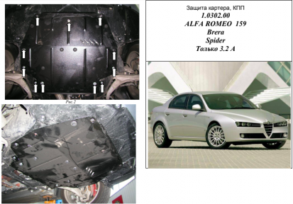 Защита двигателя КОЛЬЧУГА для Alfa Romeo Brera (2005-2010) (мотор 3,2)