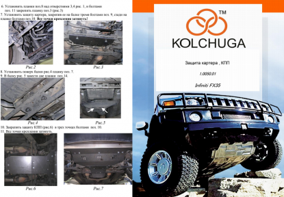 Защита двигателя КОЛЬЧУГА для Infiniti FX 35 (2003-2008) 3,5 АКПП