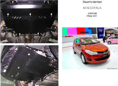 Захист двигуна КОЛЬЧУГА для ЗАЗ Forza (2011-)