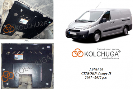Защита двигателя КОЛЬЧУГА для Citroen Jumpy III (2007-2016) МКПП