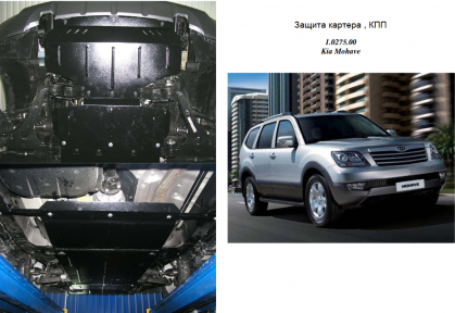 Захист двигуна КОЛЬЧУГА для Kia Mohave (2008-) 3,0 TDI/3,8 АКПП