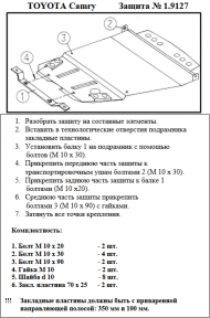 Защита двигателя КОЛЬЧУГА для Toyota Camry XV10 (1990-1996)
