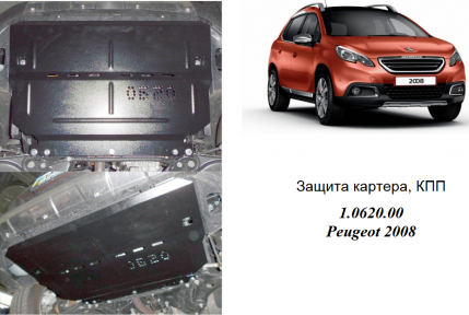 Защита двигателя КОЛЬЧУГА для Peugeot 2008 (2013-) 1,6i робот