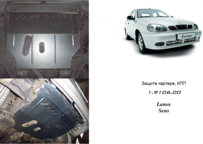 Защита двигателя КОЛЬЧУГА для Daewoo Lanos (1997-) 1.5/1.6