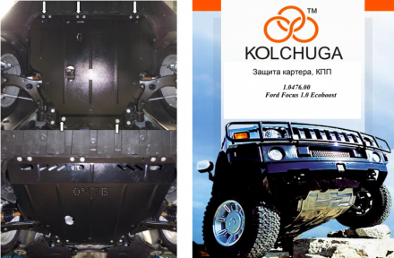 Защита двигателя КОЛЬЧУГА для Ford Focus ST (2016-) 2,0; 2,0Т