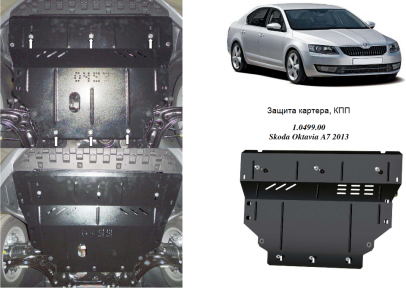 Защита двигателя КОЛЬЧУГА для Skoda Octavia III A7 (2013-) все моторы