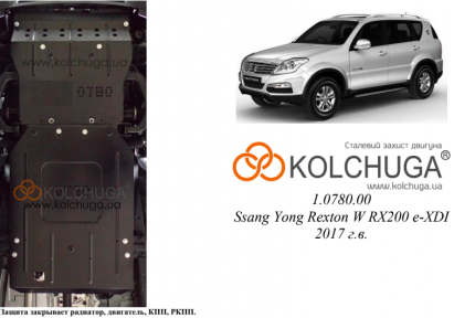 Защита двигателя КОЛЬЧУГА для Ssang Yong Rexton W RX200 (2017-) (АКПП)