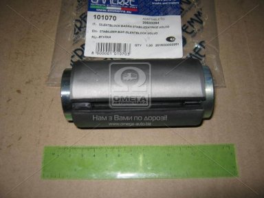 Сайлентблок 20,5*52,5*110 VOLVO FH12,16,FM9,12 (вир-во Emmerre)