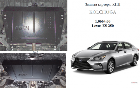 Защита двигателя КОЛЬЧУГА для Lexus ES 250 (2012-2018) 2,5і АКПП