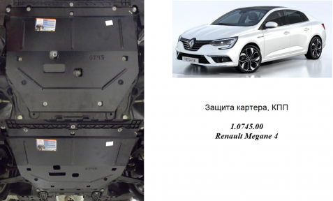 Захист двигуна КОЛЬЧУГА для Renault Talisman (2015-)