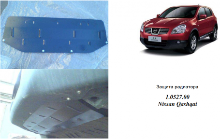 Захист радіатора КОЛЬЧУГА для Nissan Qashqai+2 NJ10 (2008-2014) всі мотори, АКПП/МКПП
