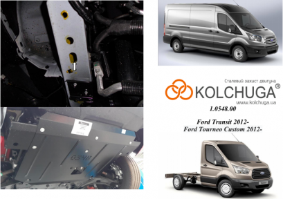 Защита двигателя КОЛЬЧУГА для Ford Transit/Transit Custom (2013-2016) 2.2 TDCI-МКПП