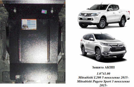 Захист АКПП КОЛЬЧУГА для Mitsubishi Pajero Sport (2015-) 2,4 TDI