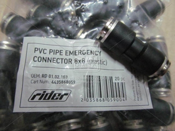 З'єднувач аварійний 8х8 пласт+метал BPW, SAF (RIDER)