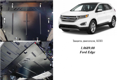 Захист двигуна КОЛЬЧУГА для Ford Edge (2016-) 2,0 D крім 3,2 USA