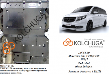 Захист двигуна КОЛЬЧУГА для Mercedes-Benz Vito D (W447) (2014-) 2,2 СDI 4х4/АКПП