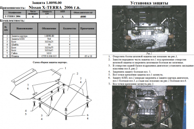 Захист двигуна КОЛЬЧУГА для Nissan X-Terra (2005-) 4,0 АКПП