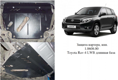 Защита двигателя КОЛЬЧУГА для Toyota RAV 4 III LWB (2005-2012) 2,4i АКПП/длинная база