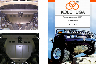 Захист двигуна КОЛЬЧУГА для BYD F3 (2005-2011) (мотор 1,5; 1,6)
