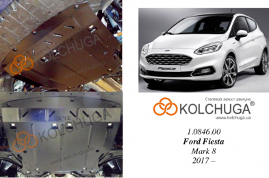 Захист двигуна КОЛЬЧУГА для Ford Fiesta VIIІ EcoBoost (2018-)