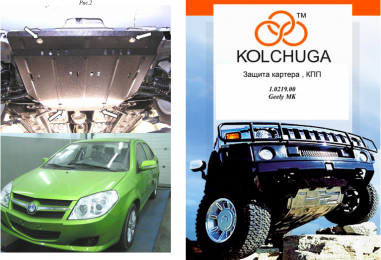 Захист двигуна КОЛЬЧУГА для Geely GC6 седан (2014-) (мотор 1,5) МКПП/збірка Україна