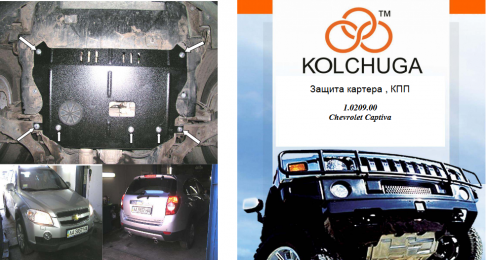Защита двигателя КОЛЬЧУГА для Chevrolet Captiva (2006-2010) 2,4