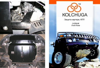 Захист двигуна КОЛЬЧУГА для Ford Fiesta VI (2001-2008) 1,4 D