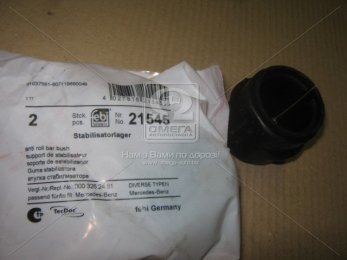 Втулка 55*40*50,5 стабілізатора MB Actros,Atego (вир-во Febi)