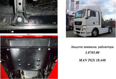 Захист змійовика, радіатора КОЛЬЧУГА для MAN TGX 18.440 (2014-)