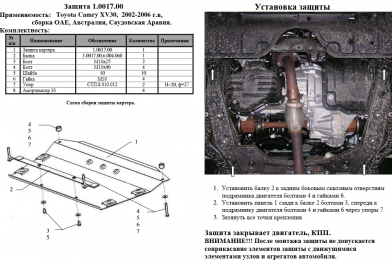Захист двигуна КОЛЬЧУГА для Toyota Camry XV30 (2002-2006) 2.5 D збірка ОАЕ, Австралія, Саудівська Аравія
