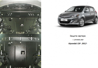 Захист двигуна КОЛЬЧУГА для Hyundai I-20 (2012-2015) всі мотори