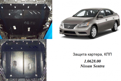Захист двигуна КОЛЬЧУГА для Nissan Sentra (2014-2016) 1,6 і