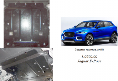 Защита двигателя КОЛЬЧУГА для Jaguar F-Pace (2016-) 2,0D АКПП