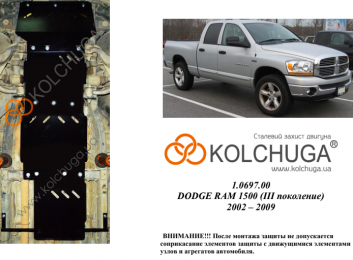 Захист двигуна КОЛЬЧУГА для Dodge Ram 1500 (2002-2009) (АКПП/4x4/3мм сталь)