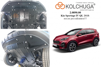 Захист двигуна КОЛЬЧУГА для Kia Sportage IV QL (2018-) 1.6 GDI