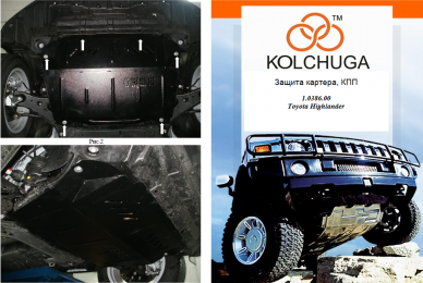 Защита двигателя КОЛЬЧУГА для Toyota Highlander (2008-2013) АКПП