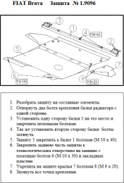 Захист двигуна КОЛЬЧУГА для Fiat Marea (1996-2002)