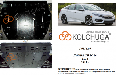 Захист двигуна КОЛЬЧУГА для Honda Civic 4D X седан (2015-) 1,5 T і 2,0 збірка USA/АКПП
