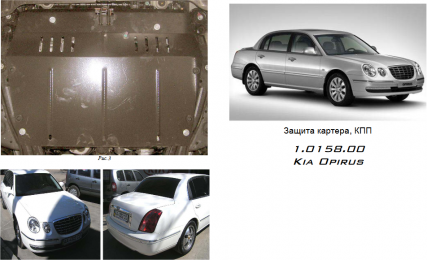 Захист двигуна КОЛЬЧУГА для Kia Opirus (2007-2010) 3,8 АКПП