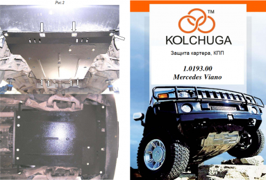 Защита двигателя КОЛЬЧУГА для Mercedes-Benz Viano D (W 639) (2004-) все моторы