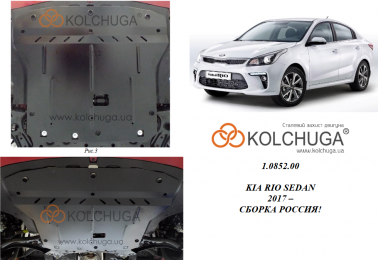 Захист двигуна КОЛЬЧУГА для Kia Rio X-Line (2018-) 1,6 і