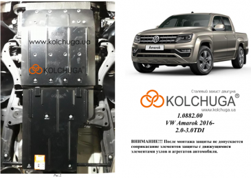 Защита двигателя КОЛЬЧУГА для Volkswagen Amarok (2016-) 2,0 TDI/3,0 TDI