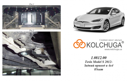 Защита двигателя КОЛЬЧУГА для Tesla Model S (2012-)
