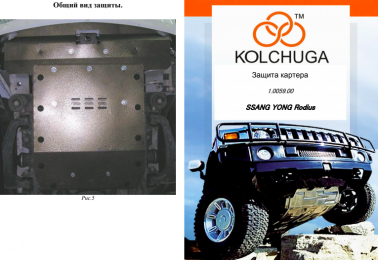 Захист двигуна КОЛЬЧУГА для Ѕѕапд Yong Rodius (2004-2013)