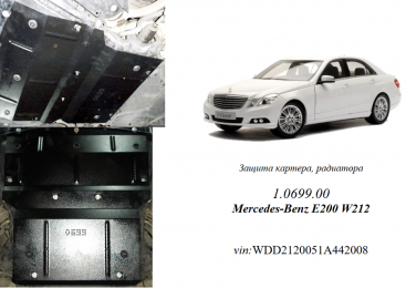Захист двигуна КОЛЬЧУГА для Mercedes-Benz W 212 E200 (2009-) 2,1 CDI АКПП