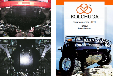 Защита двигателя КОЛЬЧУГА для Subaru Forester (2008-2012) 2,0/устанавливается на штатную защиту